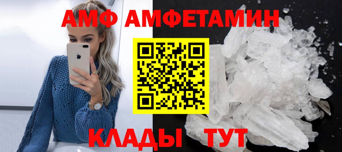 АМФЕТАМИН 97% Юрга