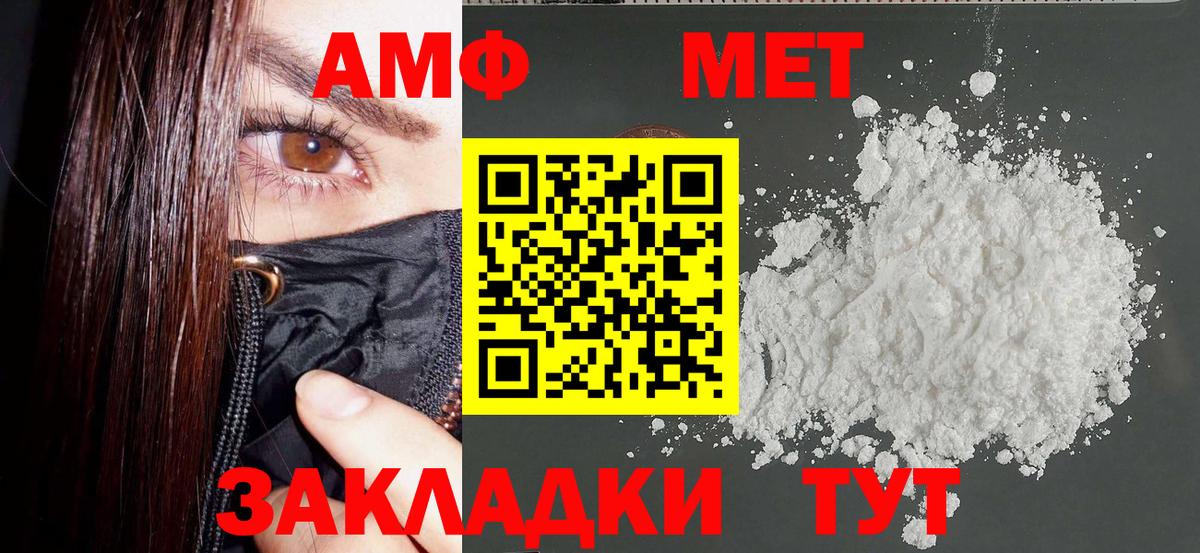 Юрга  АМФЕТАМИН 97%  Амфетамин  АМФ  Вход с VPN 