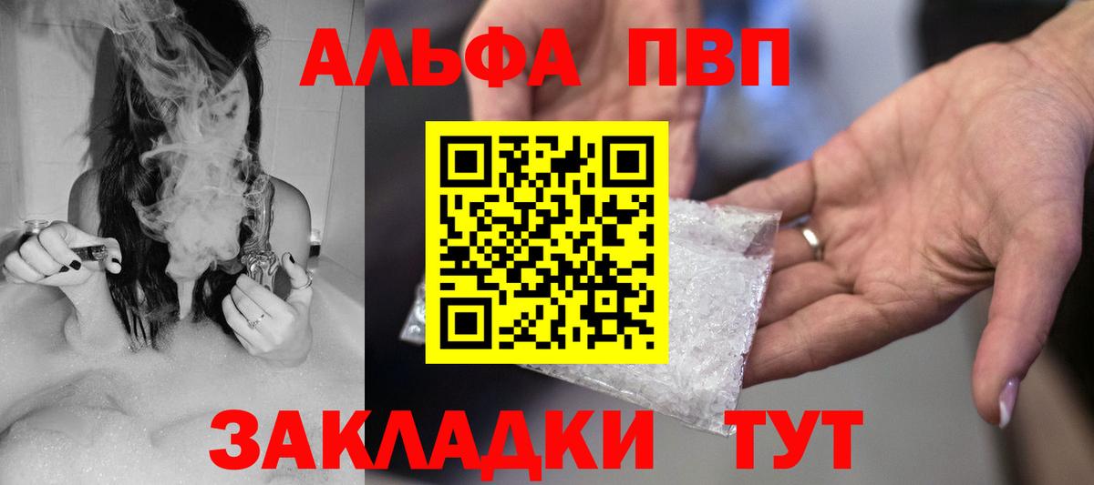 Альфа ПВП СК КРИС Юрга