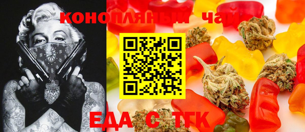 Юрга  Еда ТГК конопля  Вход с VPN 