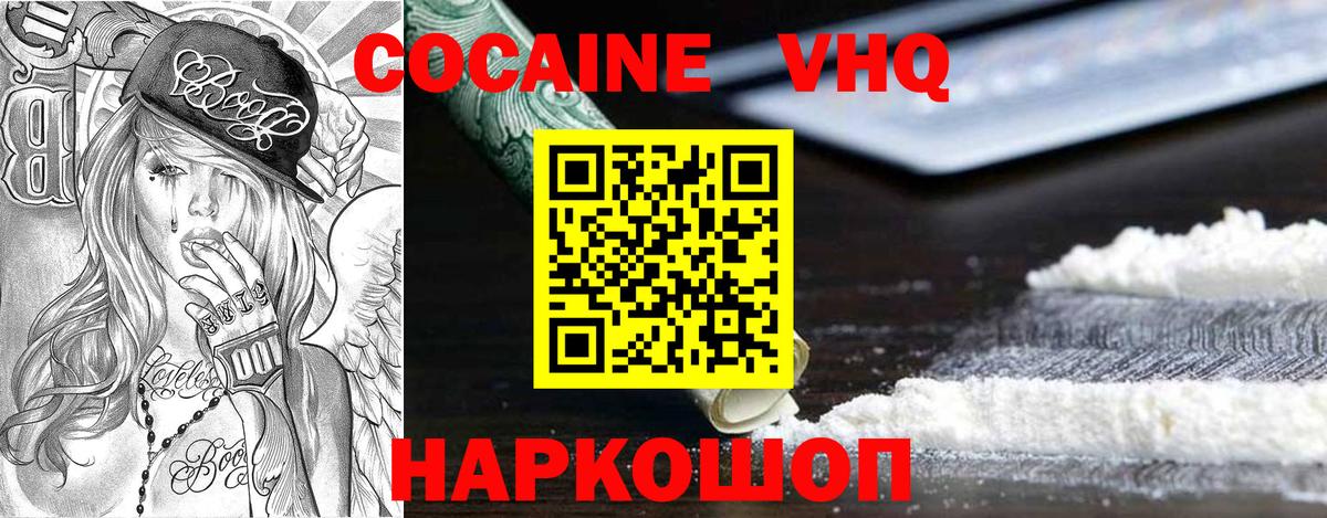 Юрга  Cocaine Fish Scale  КОКАИН  Вход с VPN  Кокаин Эквадор 