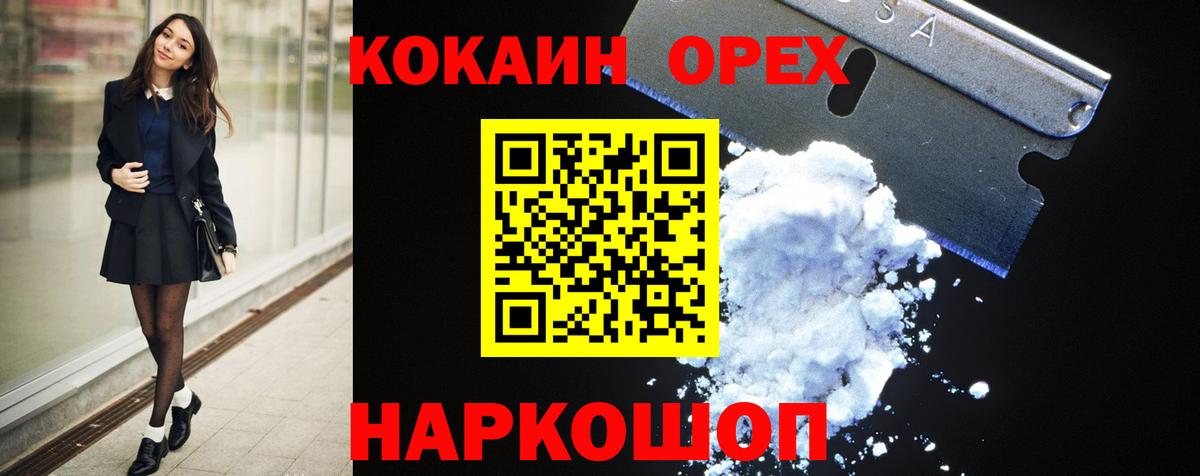 Cocaine Fish Scale Юрга