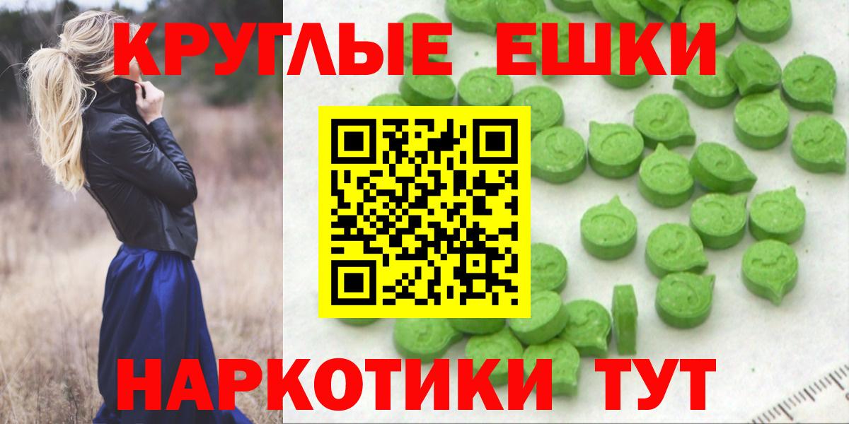 Ecstasy Cube  ЭКСТАЗИ таблы  Юрга  Вход с VPN 