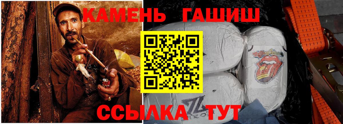 как найти наркотики  Гашиш гашик  Вход с VPN  Юрга  ГАШ 