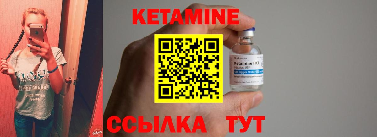 Кетамин ketamine  Вход с VPN  Юрга 