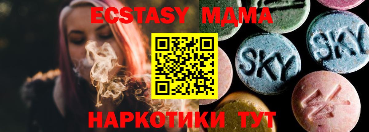 МДМА  MDMA VHQ  Вход с VPN  МДМА Molly  Юрга 
