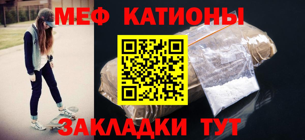 Меф мука Юрга