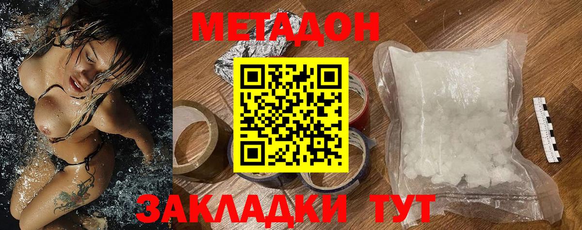 Метадон мёд  МЕТАДОН VHQ  Юрга  Вход с VPN 