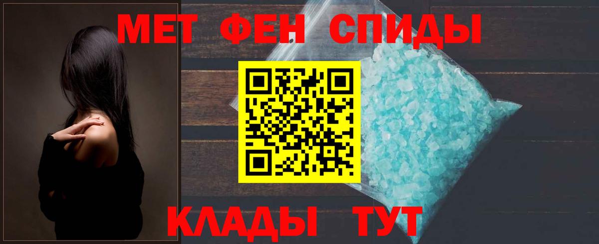 Первитин винт  Вход с VPN  Юрга 