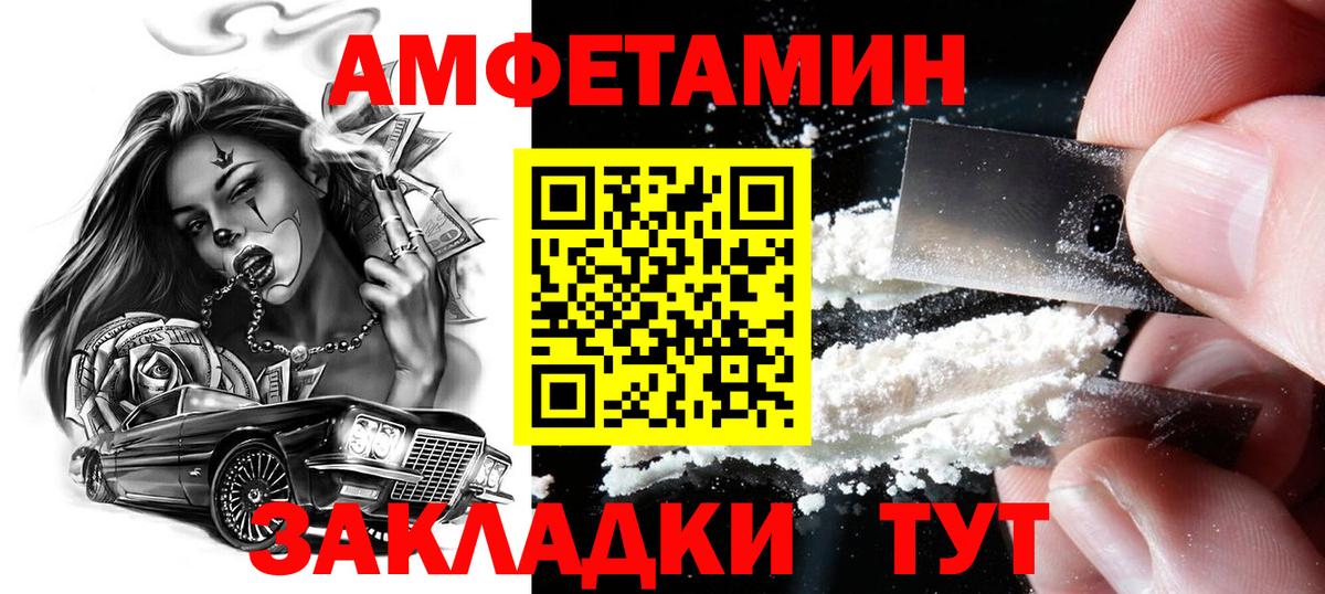 Метамфетамин мет Юрга
